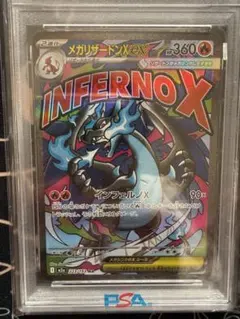 PSA10 メガ 리자몽 Xex MA MEGA MEGAドリームex …
