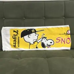 阪神タイガース　スヌーピー　コラボタオル
