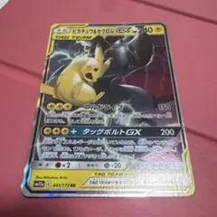 ピカチュウ＆ゼクロムGX RR SM12a TAG TEAM GXタッグオール…