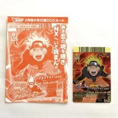 Vジャンプ 2月特大号付録 DCDカード うずまきナルト - メルカリ
