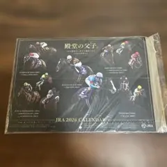 JRA 2026 カレンダー　殿堂の父子