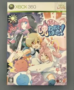 【限定版】まもるクンは呪われてしまった！ Xbox 360