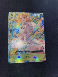 ワンピースカード　ナミ　OP08-106 プロモーションパックEX vol.3