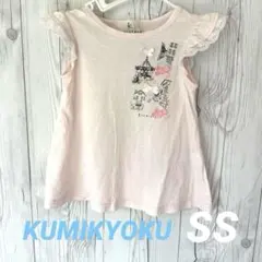 KUMIKYOKU ピンク トップス SS 90～100⟡.·のサムネイル