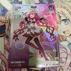 ホロライブカードゲーム IRyS OUR hBP08-001 アイリス ホロカ - メルカリ