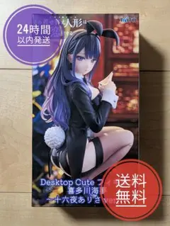 【新品】その着せ替え人形は恋をする 喜多川海夢 フィギュア