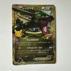 レックウザEX 30th MEGA 30th