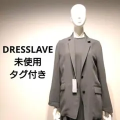 【未使用タグ付き】DRESSLAVE ジャケット グレー ポケット付 お洒落のサムネイル