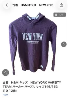H&M パーカー 146/152 古着サイズ146/152 (10-12歳)