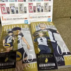 新品★ハイキュー　一番くじ　I賞 チケットケース＆クリアカードセット 2種