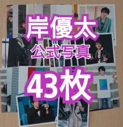 Number_i(King&Prince時代) 岸優太 公式写真(個人)43枚