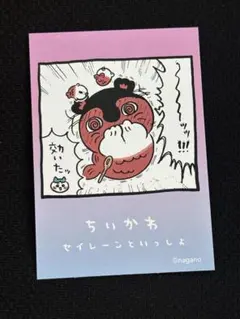 ちいかわ　8巻　TSUTAYA特典　セイレーン　イラストカード　①