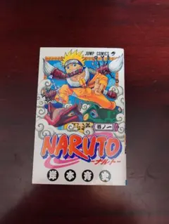 NARUTO 第27巻 2005年発行　ナルト　少年ジャンプ NARUTO 第27巻 2005年発行 ナルト 少年ジャンプ - メルカリ