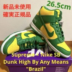 Supreme × Nike SB Dunk High 