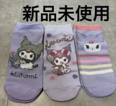 クロミ　KUROMI 靴下　レディース　キッズ　19-24cm 3足　サンリオ