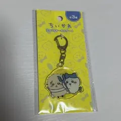 ちいかわ キャンドゥ アクリルキーホルダー4 ハチワレ ラッコ