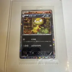 ♢*》様 【未開封】ピザーラ限定プロモ　ポケモンカード ズルッグ ダルマッカ キ 未開封】ピザーラ限定プロモ ポケモンカード ズルッグ ダルマッカ