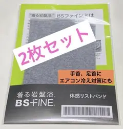 2026年最新】bsファイン リストバンドの人気アイテム - メルカリ