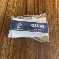 照井康祐 日プ 新世界 PRODUCE101 ネームプレート 名札 - メルカリ