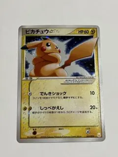 ピカチュウ⭐︎ ミュウツー⭐︎ ギフトボックス　ゴールドスター 2026年最新】ピカチュウ スター ギフトボックスの人気アイテム - メルカリ