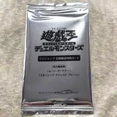 遊戯王 Vジャンプ 【月の魔術師 ムーンガードナー 他】のサムネイル