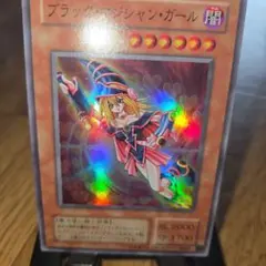 2026年最新】ブラック・マジシャン・ガール ヨーカドーの人気アイテム