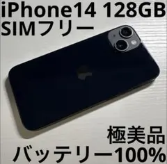 2025年最新】iphone14 本体 バッテリー100の人気アイテム - メルカリ