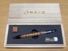 野原工芸 極上セコイア瘤 ロータリー - メルカリ