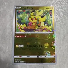 ピカチュウ C S10a ダークファンタズマ 014/071 PSA9 ピカチュウ C S10a ダークファンタズマ 014/071 - メルカリ