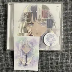 millsage 「鳴らす」 CD 未再生 キャラクターカード 汐見蛍 蛍