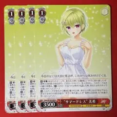 C “サマードレス” 美希 4枚