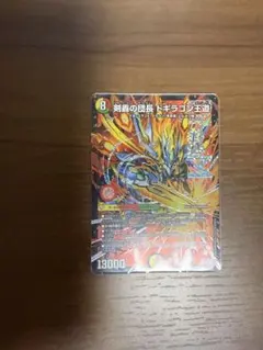 剣轟の団長ドギラゴン王道