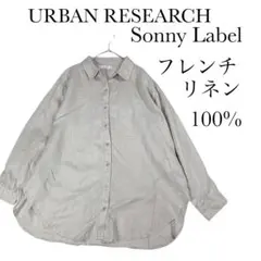 アーバンリサーチ Sonny Label フレンチリネンシャツ ベージュのサムネイル