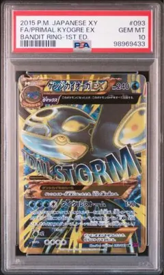 PSA10 _のカイオーガ & _のグラードン ホロ プレイヤーズ &ライチュウ PSA10鑑定済〕カイオーガ＆グラードンLEGEND【☆】{070/080+071/080}