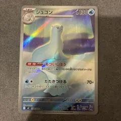 ジュゴン AR MEGA 拡張パック インフェルノX 084/080 - メルカリ