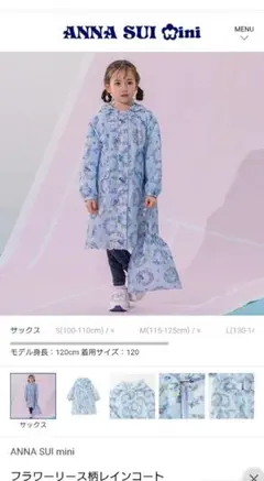 2026年最新】アナスイミニレインコートの人気アイテム - メルカリ