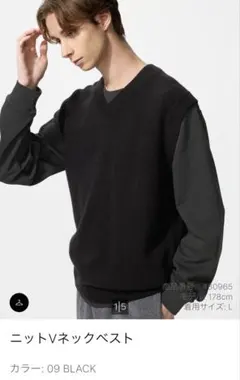 ユニクロ ニットVネックベスト ブラック XXL