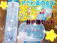 アナと雪の女王 お弁当箱4点セット 弁当 トリオセット おしぼり 巾着袋