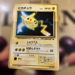 ピカチュウ 次世代ワールドホビーフェア 特別限定拡張シート 光沢あり ピカチュウ 次世代ワールドホビーフェア 特別限定拡張シート 光沢あり