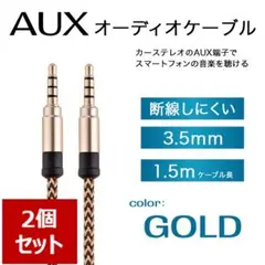 2025年最新】AUXケーブルの人気アイテム - メルカリ