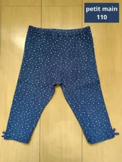 petit main ドット柄レギンス 110