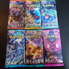 【未開封】ポケモンカード　バラパックまとめ売り
