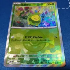 ポケカ スボミー モンスターボール ミラー sv8a 001/187