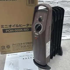 アイリスオーヤマ ミニオイルヒーター POH-505K-MD 2025年製のサムネイル