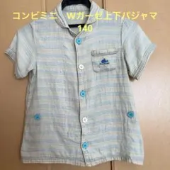 コンビミニ　ガーゼ　ストライプパジャマ 140cm