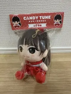 立花琴未 ちびぬい かわぬい CANDY TUNE きゃんちゅー - メルカリ
