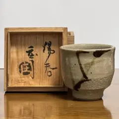 絵唐津 古唐津筒茶碗 茶道具 時代品 鉄絵 抹茶碗 骨董品 - メルカリ