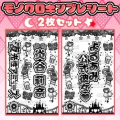 夜光性アミューズ 炎谷莉奈 キンブレシート カラー 2枚セット - メルカリ