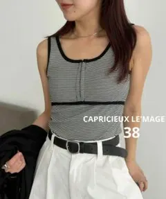 【CAPRICIEUX LE'MAGE】カップ付ヘンリータンク サイズ38のサムネイル