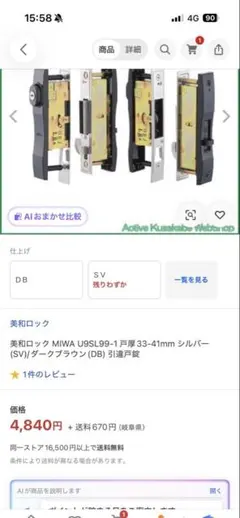 2026年最新】美和ロックの人気アイテム - メルカリ